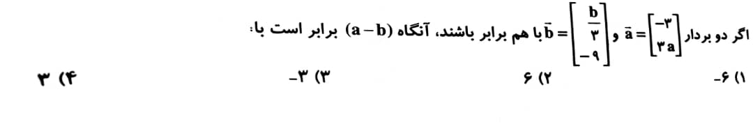 دریافت سوال 3