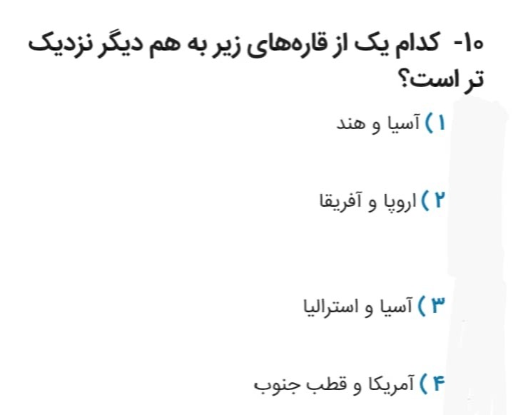 دریافت سوال 10