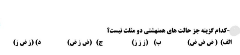 دریافت سوال 19