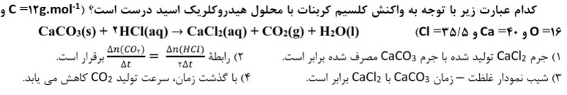 دریافت سوال 35