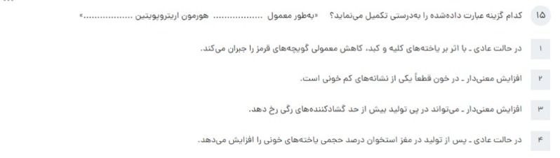 دریافت سوال 15