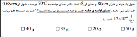 دریافت سوال 4