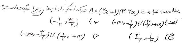 دریافت سوال 8