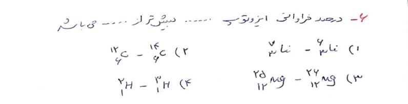 دریافت سوال 6