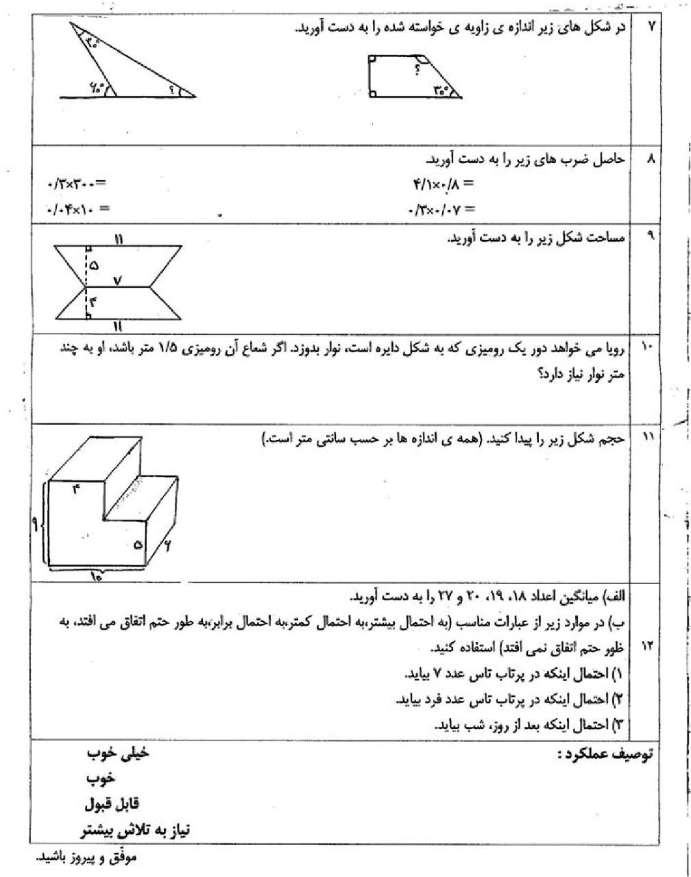 دریافت سوال 2