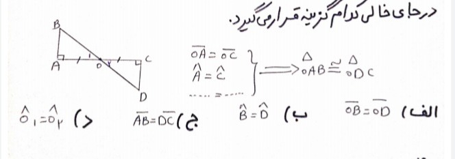 دریافت سوال 9