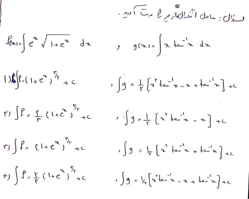 دریافت سوال 10