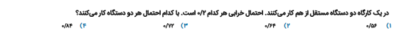 دریافت سوال 6