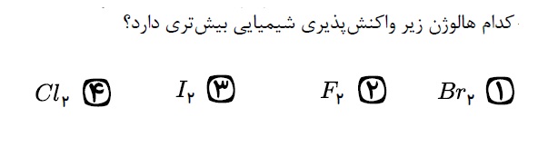 دریافت سوال 4