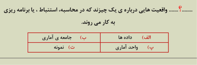 دریافت سوال 26