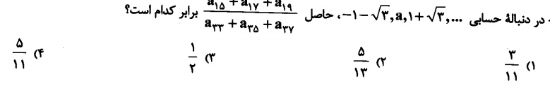 دریافت سوال 27