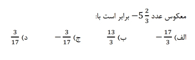 دریافت سوال 13