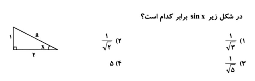 دریافت سوال 12