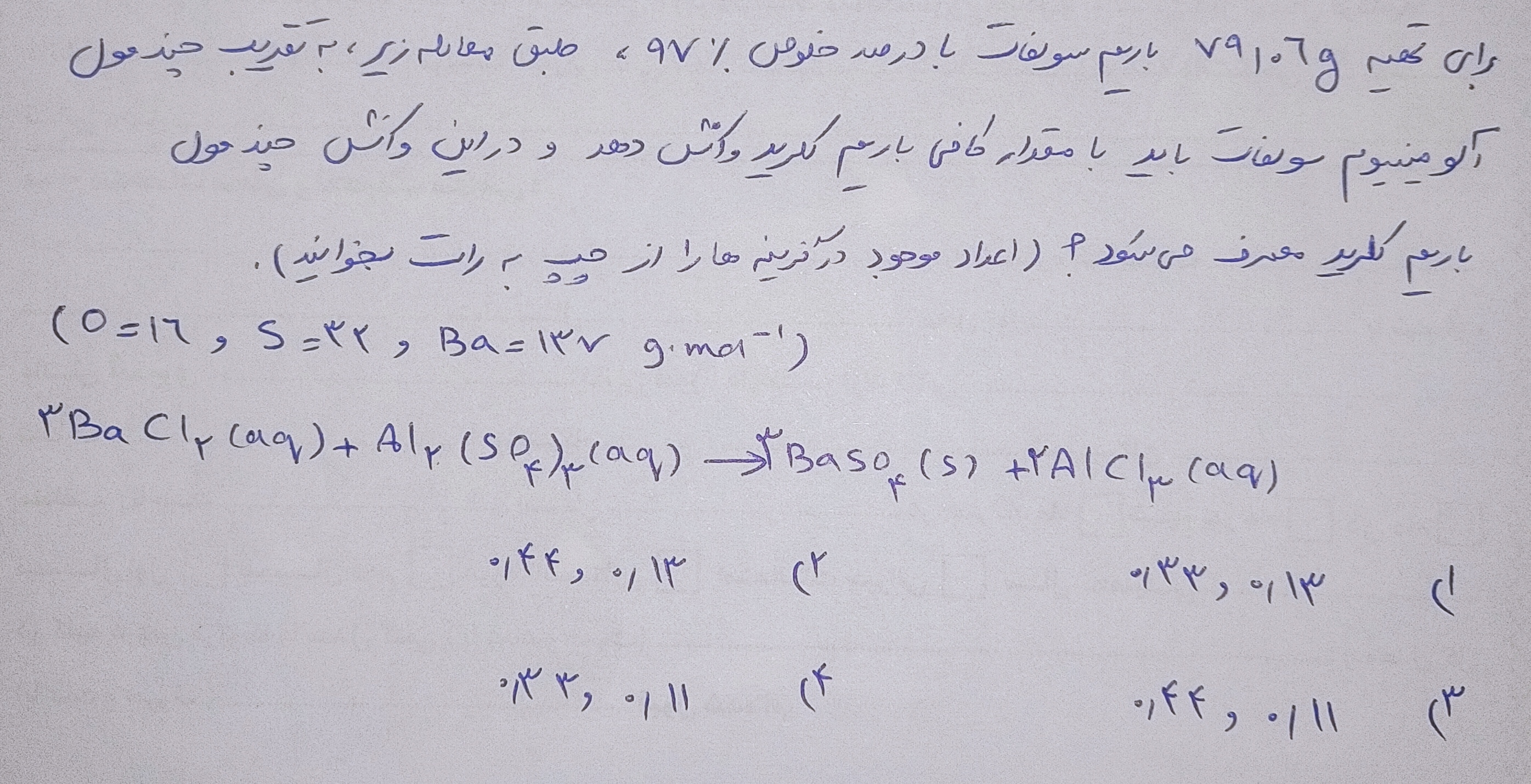 دریافت سوال 10