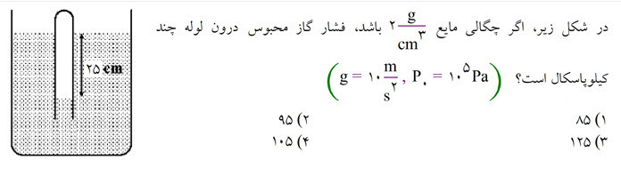 دریافت سوال 2