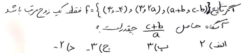 دریافت سوال 8