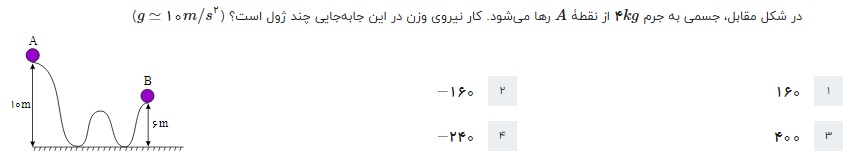 دریافت سوال 5