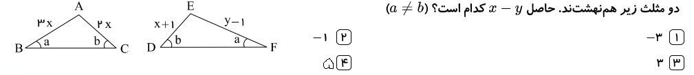 دریافت سوال 6