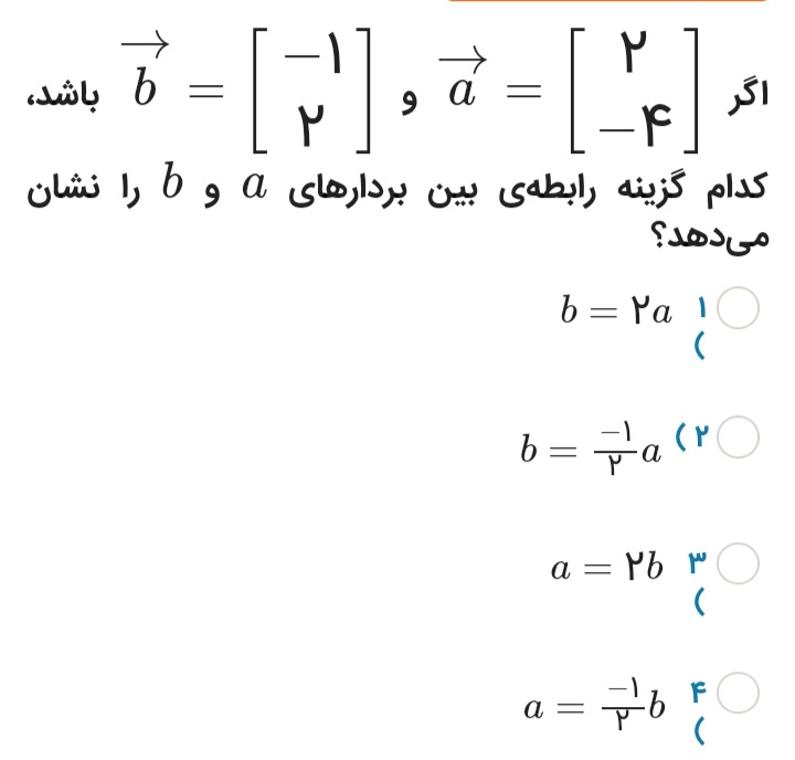 دریافت سوال 14