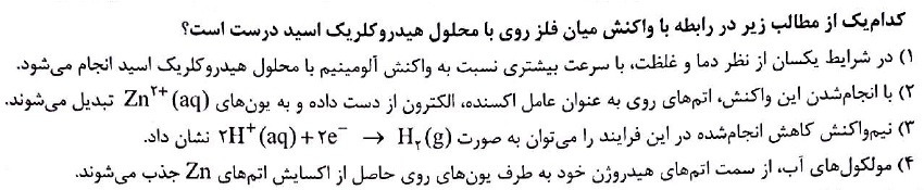 دریافت سوال 3