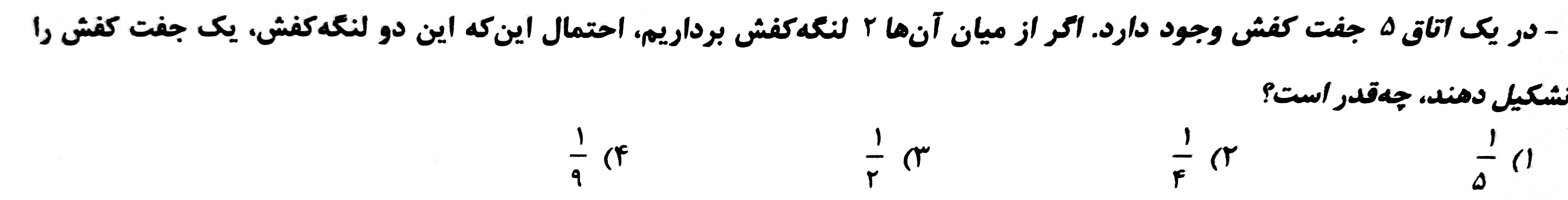 دریافت سوال 4