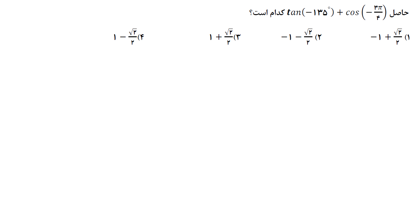 دریافت سوال 16