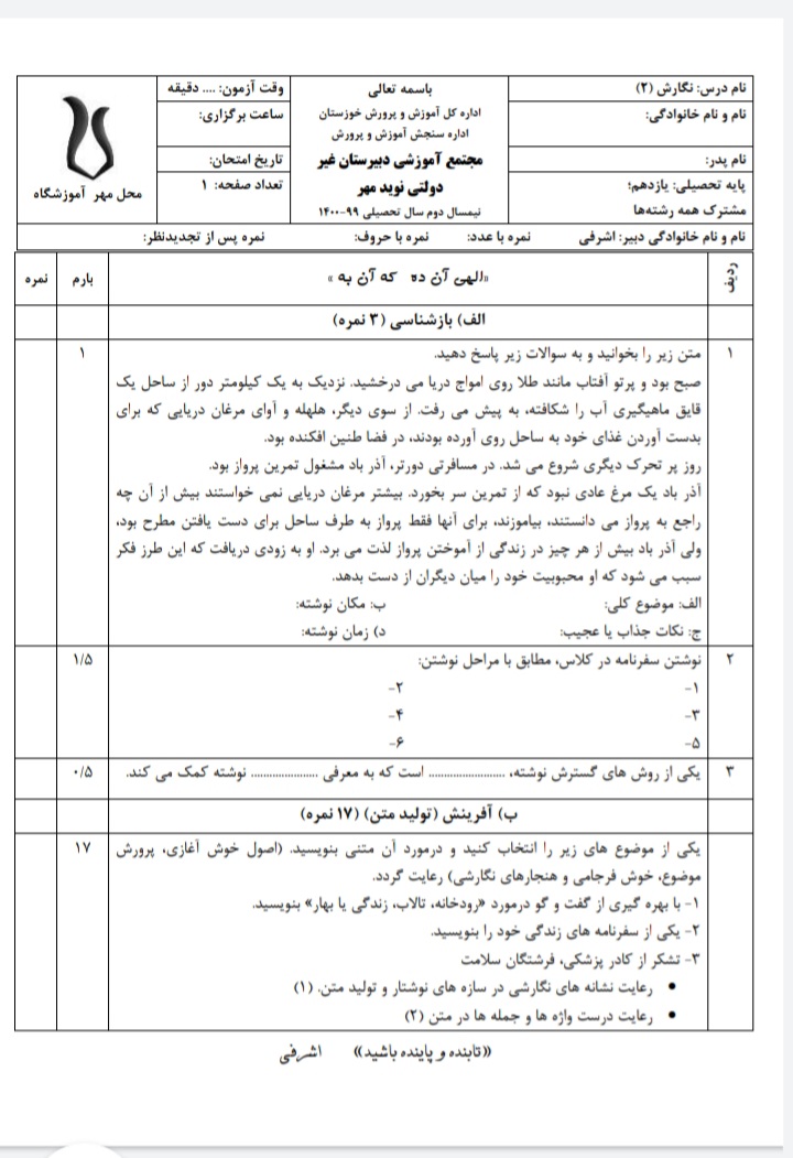 دریافت سوال