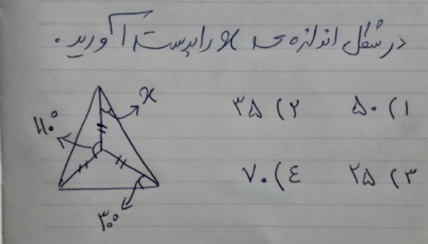 دریافت سوال 17