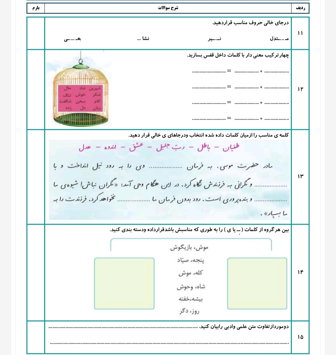 دریافت سوال 3