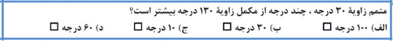 دریافت سوال 9