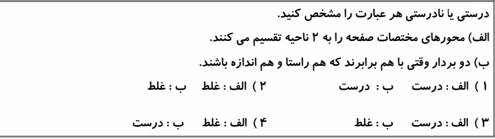 دریافت سوال 5