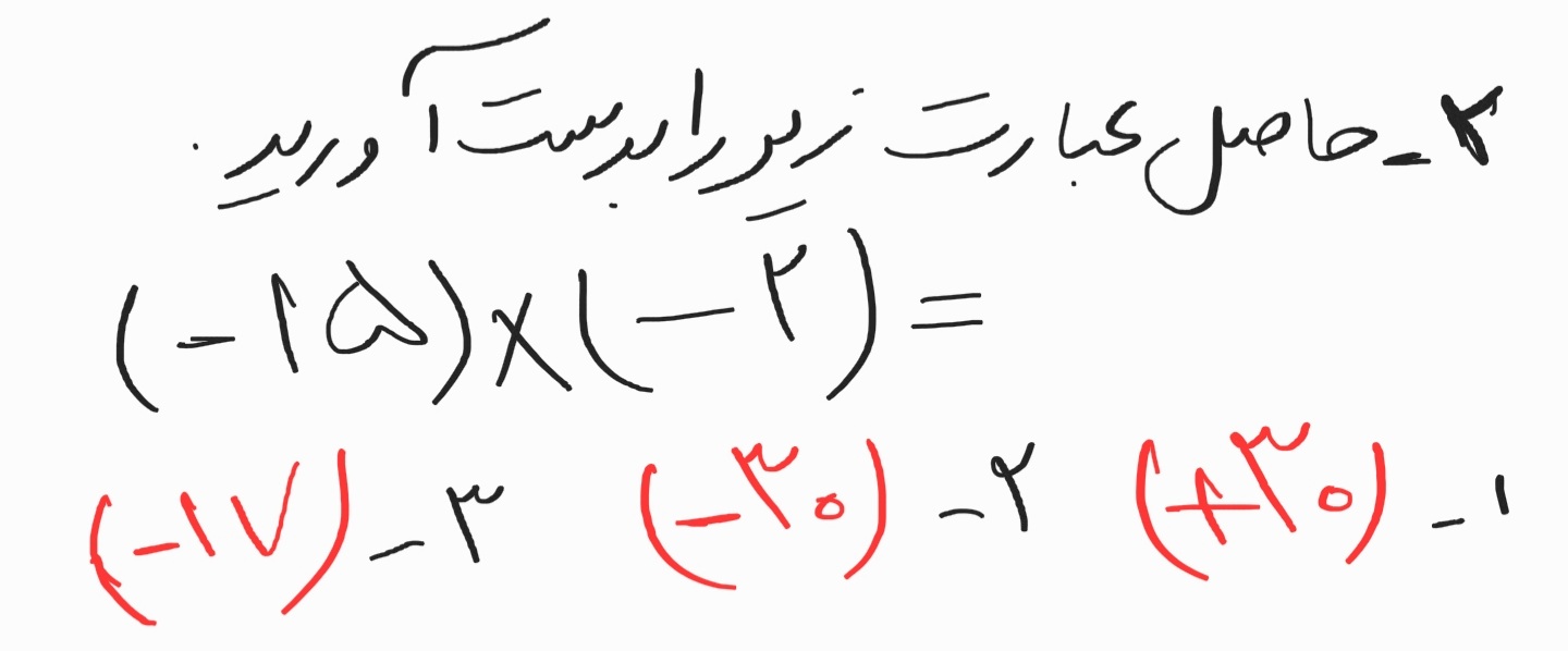 دریافت سوال 2