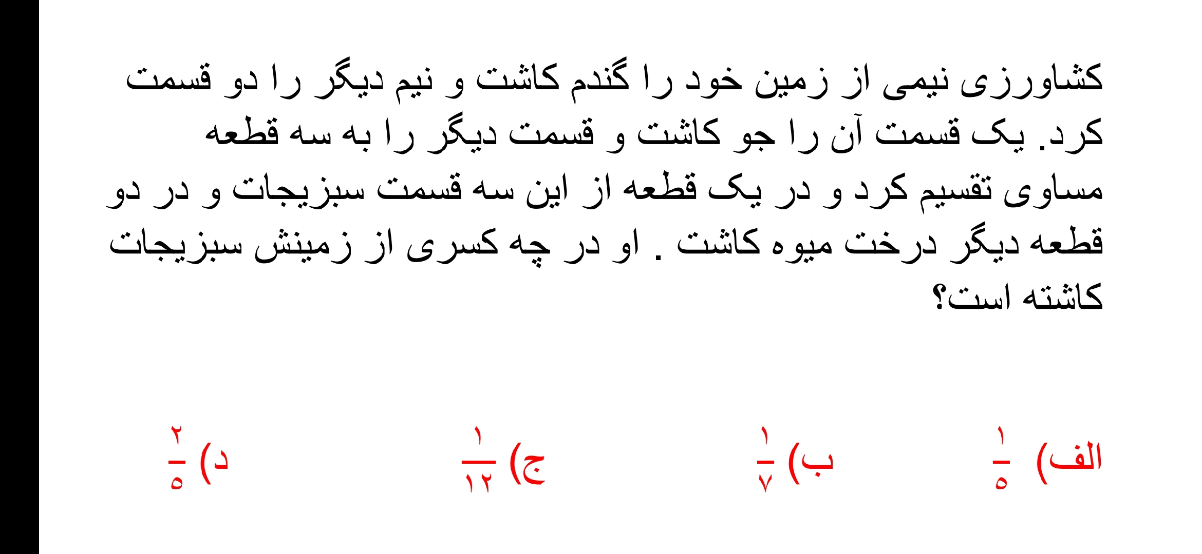 دریافت سوال 1