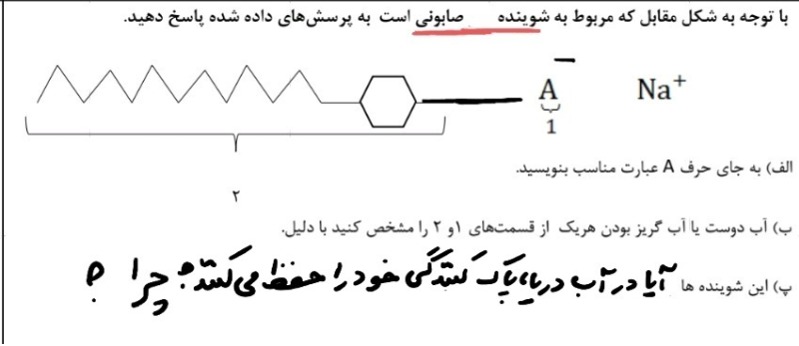 دریافت سوال 9