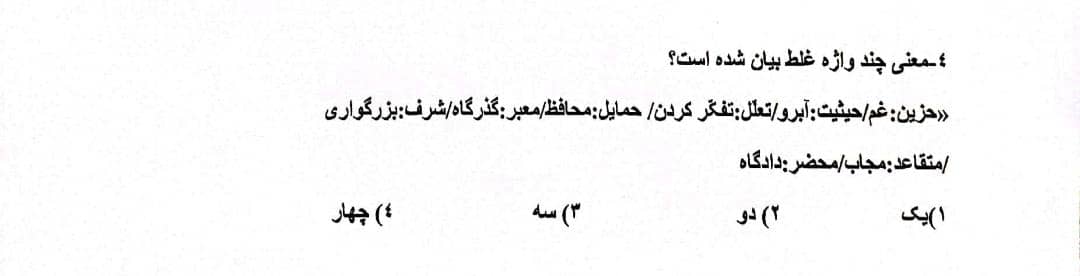 دریافت سوال 4