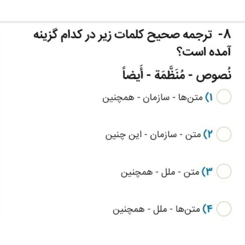 دریافت سوال 8