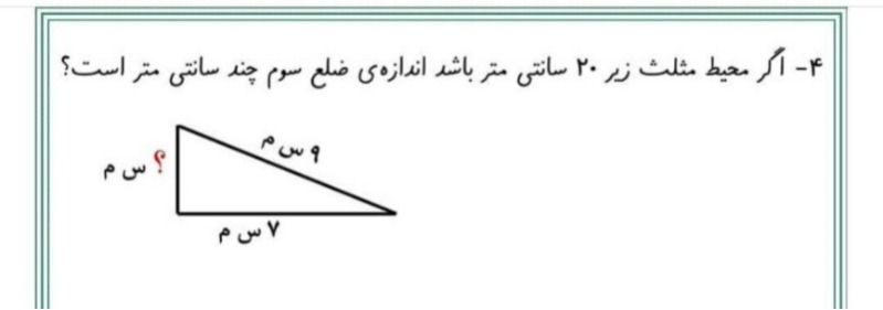 دریافت سوال 4