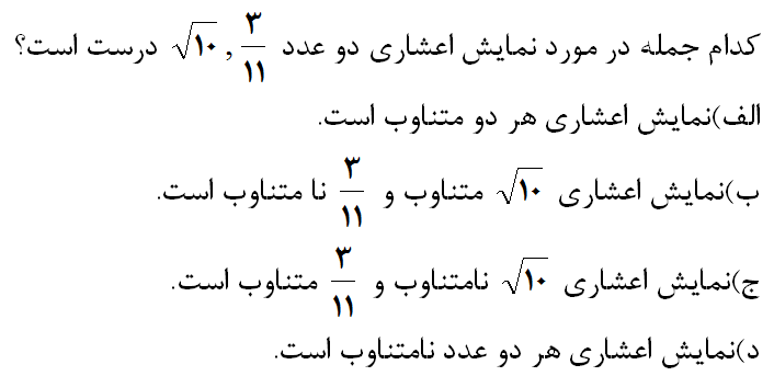 دریافت سوال 14