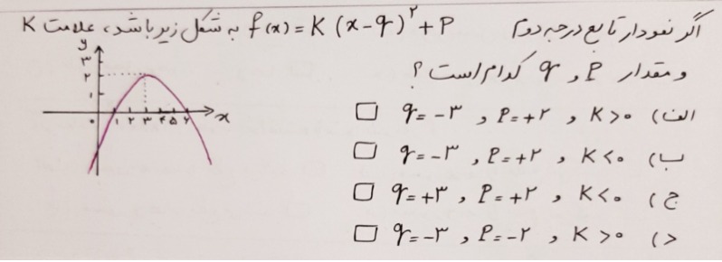 دریافت سوال 9