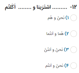 دریافت سوال 12