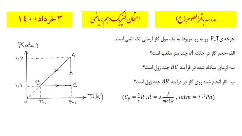 دریافت سوال 17