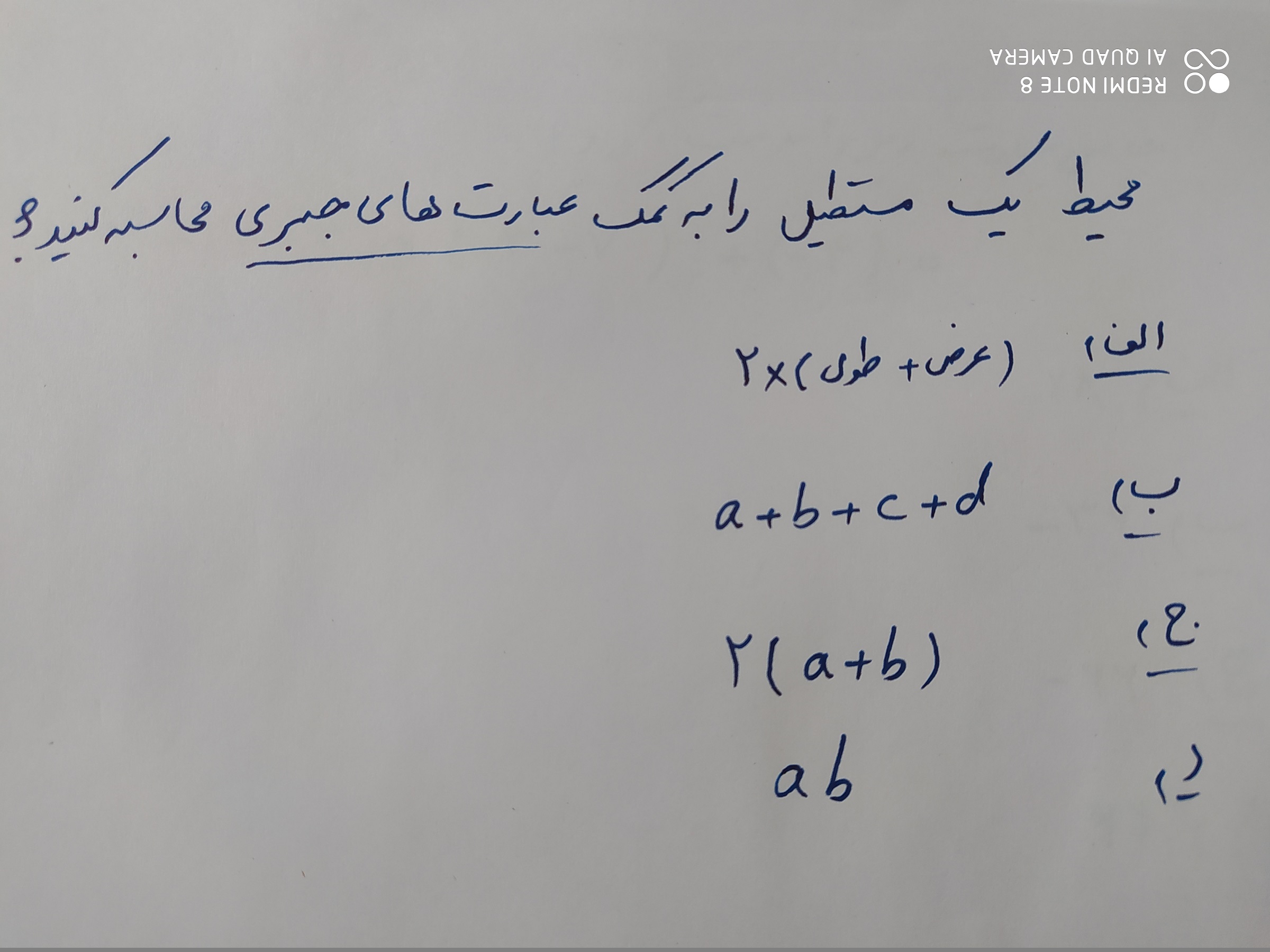 دریافت سوال 3