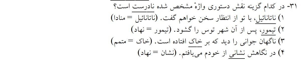 دریافت سوال 31