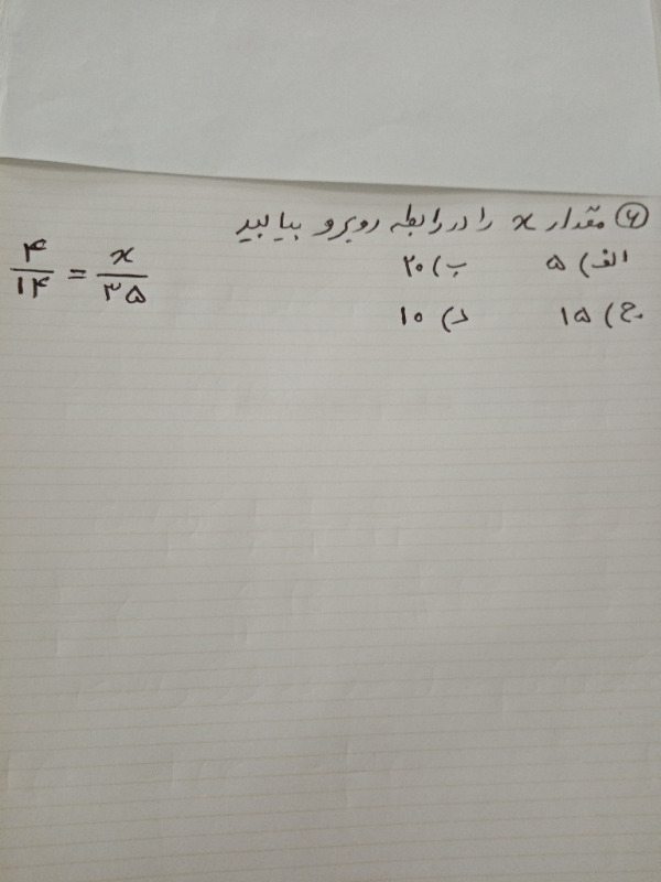 دریافت سوال 6