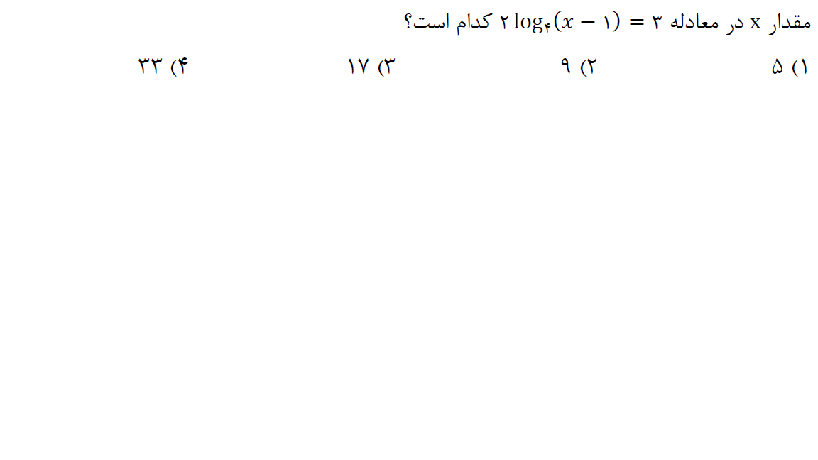 دریافت سوال 19