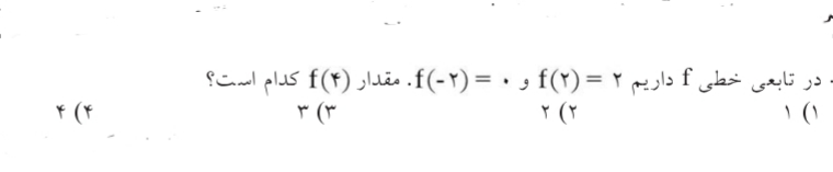 دریافت سوال 2