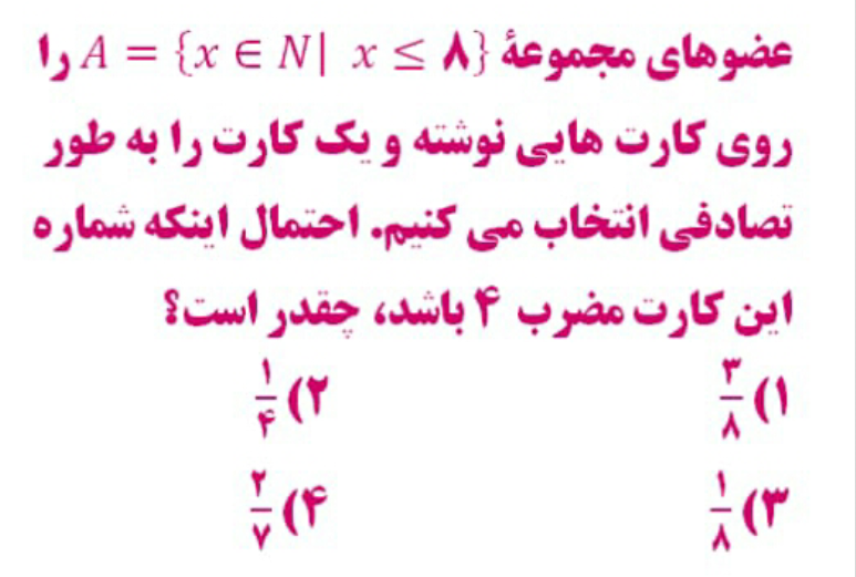 دریافت سوال 20