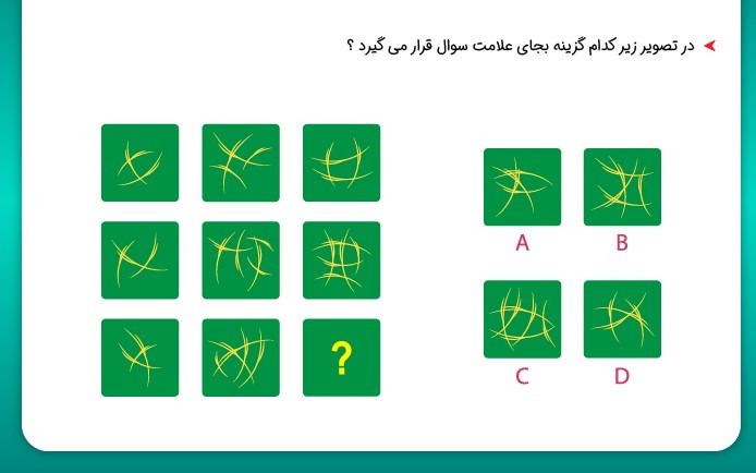 دریافت سوال 84