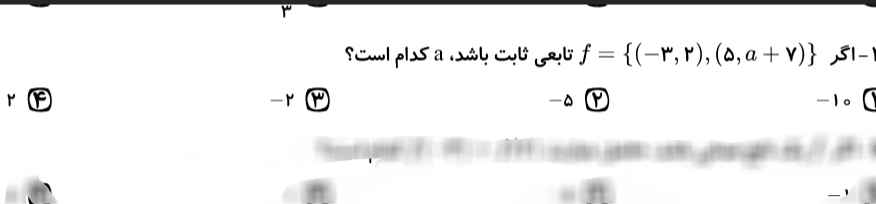 دریافت سوال 76