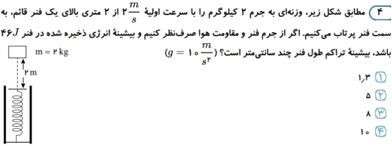 دریافت سوال 5